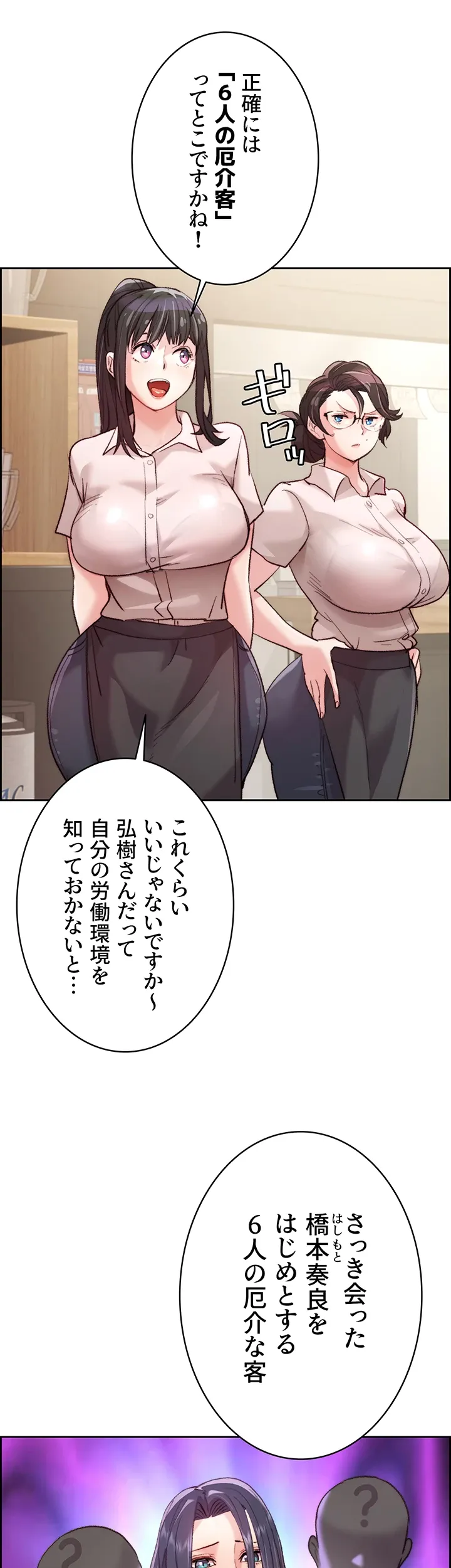 一人一品一発まで ~でき勃てを召し上がれ~ - Page 16